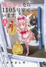Mahou Shoujo Nara 1105-goushitsu ni Imasu.