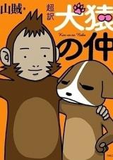 Chouyaku Kenen no Naka