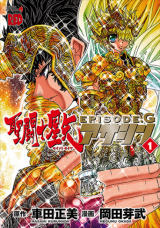 Saint Seiya Episode G. - Assassin