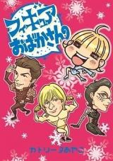 Figure Obaka-san