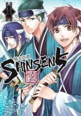 Bakumatsu Kitan Shinsen 5 Kai