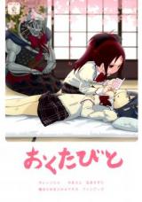 Mahou Shoujo Madoka Magica dj - Okutabito