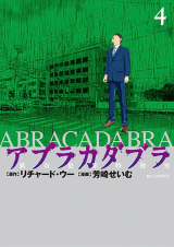 Abracadabra - Ryouki Hanzai Tokusoushitsu