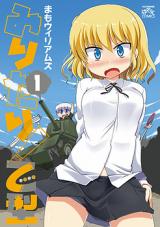 Miritai! Otsugata