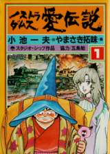 Nostradamus Ai Densetsu