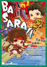 Mame Sengoku Basara 4