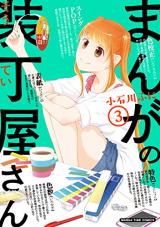 Manga no Souteika-san