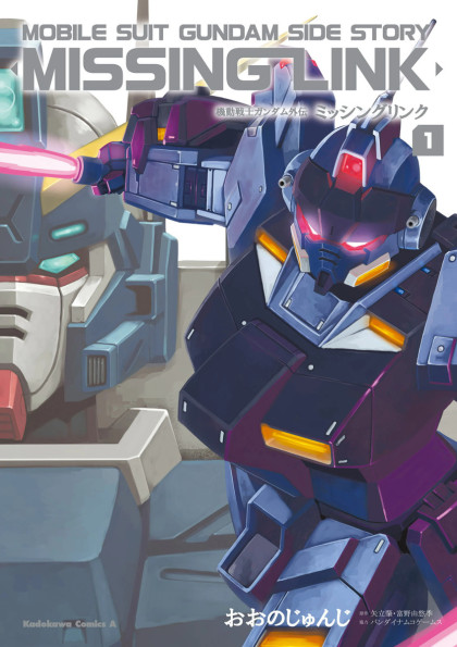 Kidou Senshi Gundam Gaiden - Missing Link