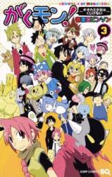 Gakumon! - Ookami Shoujo wa Kujikenai