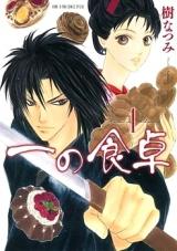 Ichi no Shokutaku