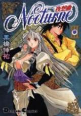 Nocturne (KURIHASHI Shinsuke)