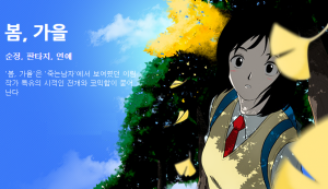 Bom, Gaeul