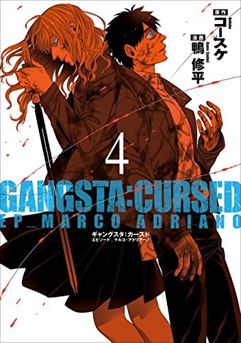 Gangsta.:Cursed. - EP_Marco Adriano