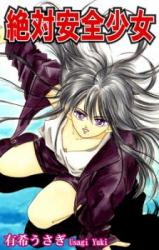 Zettai Anzen Shoujo