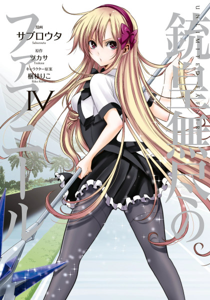 Juuou Mujin no Fafnir
