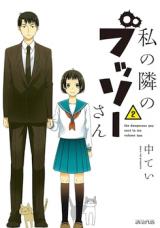 Watashi no Tonari no Busso-san