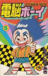 Dennou Boy