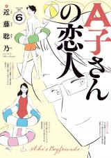 Ako-san no Koibito