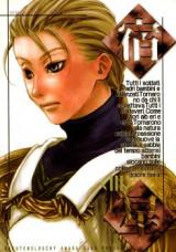 Gensou Suikoden II dj - Shukusei