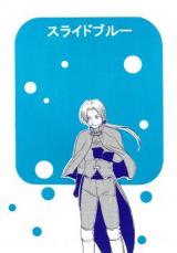 Dragon Quest VIII dj - Slide Blue