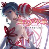 Mahou Shoujo Taisen