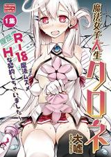 Mahou Joshi Daisei Kurone