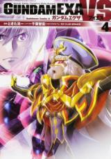 Gundam Exa VS