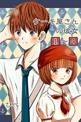 Cake Ya-san no Kanojo