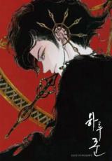 Harukkun