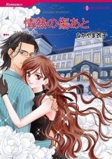 Jounetsu no Kizuato