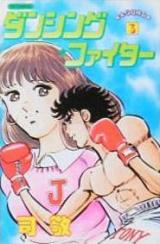 Dancing Fighter