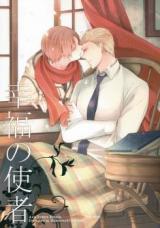 Hetalia dj - Koufuku no Shisha