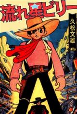 Nagareboshi Billy