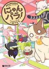 Nyan Para!