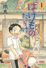 Bakemono Darake