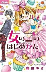 Onnanoko wa Hajimekata