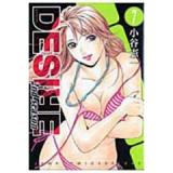 Desire 2nd Season