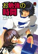 Obenkyou no Jikan