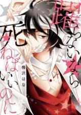 Odoranai Nara Shineba Ii no ni