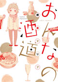 Onna no Sakamichi