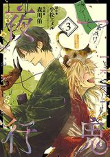 Ikki Yakou