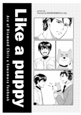 Daiya no A dj - Like a Puppy