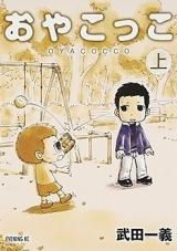 Oyacocco