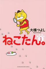 Nekotan.
