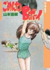 Gomen ne B Boy