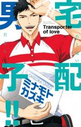 Takuhai Danshi!!