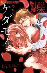 Chou to Kedamono