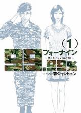 Four Nine - Boku no Kanojo no 637-nichi