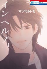 Inferno (MATSUMOTO Tomo)