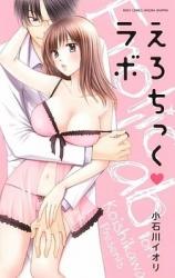 Erotic Lab